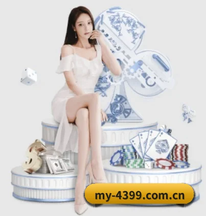 4399小游戏大全 APP 界面（www.4399.com）